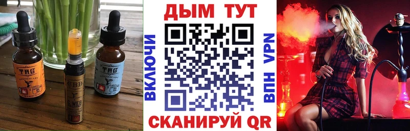 Печенье с ТГК конопля  Касли 